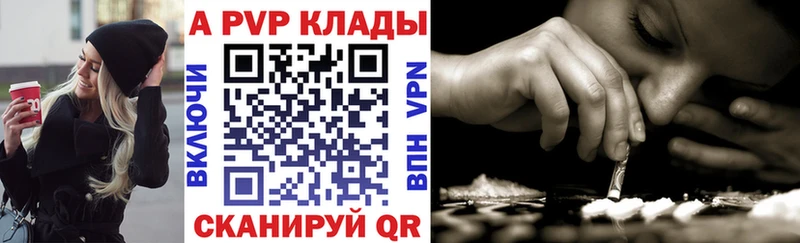A-PVP VHQ  Купить закладки  Нижний Ломов 