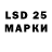 LSD-25 экстази кислота CHERNOTA ZUMA