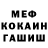 Героин гречка Shack D