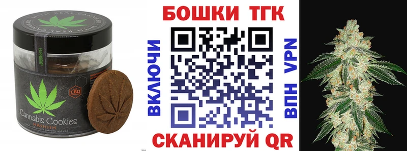 Купить где  Нижний Ломов  Canna-Cookies марихуана 