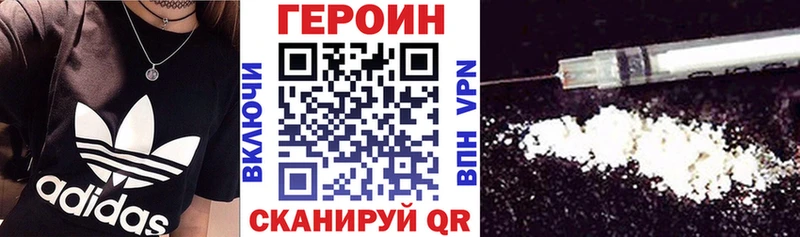 ГЕРОИН Heroin  Купить закладки  Нижний Ломов 