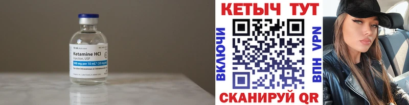 Кетамин ketamine  Купить закладки  Нижний Ломов 