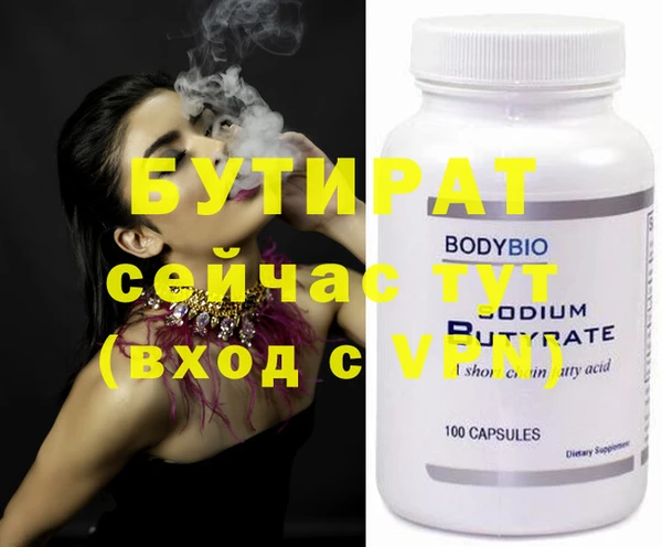 стаф Белокуриха
